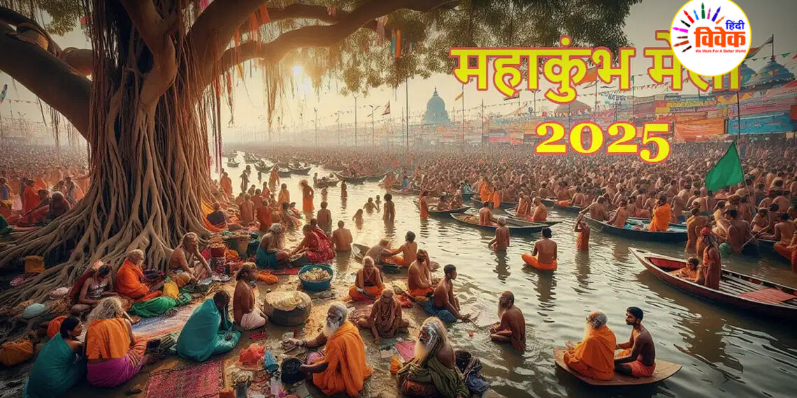 “सनातन संस्कृति के विश्व संचार मे कुम्भ उत्सव की भूमिका”