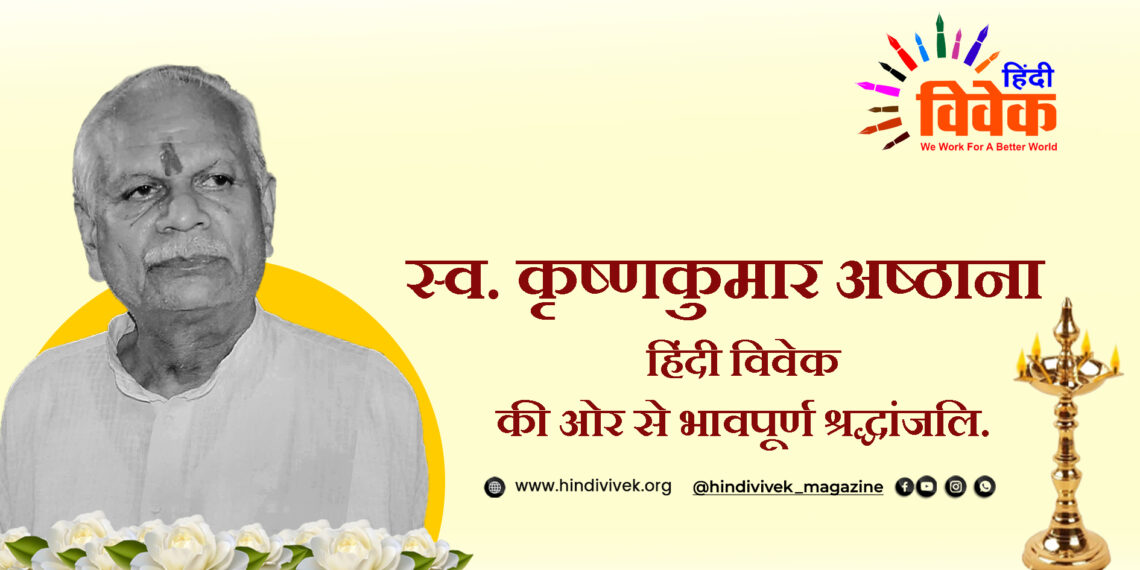 एक आदर्श ‘स्वयंसेवक देवपुत्र’ की बिदाई