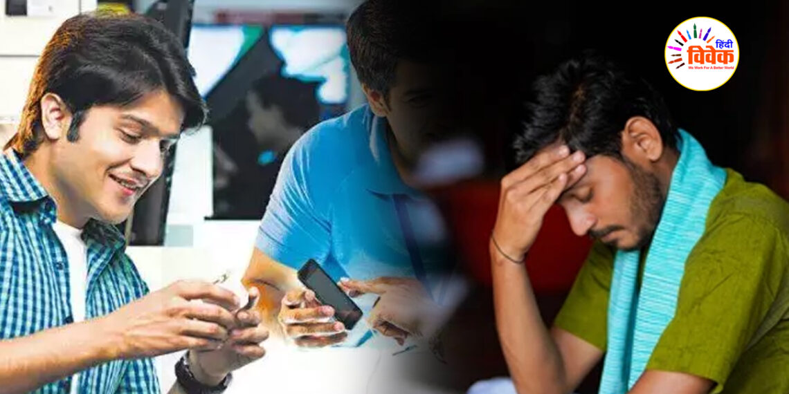 बदलते दौर के युवा