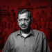 केजरीवाल की हार पर जश्न क्यों?