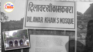 मध्यप्रदेश में एक नहीं, तीन थीं भोजशालाएँ