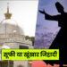 सूफी या खूंखार जिहादी