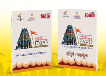 ITCX में होगा हिंदी विवेक द्वारा प्रकाशित “मंदिरों का महाकुम्भ” विशेषांक का विमोचन