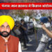 पंजाब: मान सरकार ने किसान आंदोलन क्यों कुचला?