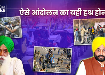 ऐसे आंदोलन का यही हश्र होना है