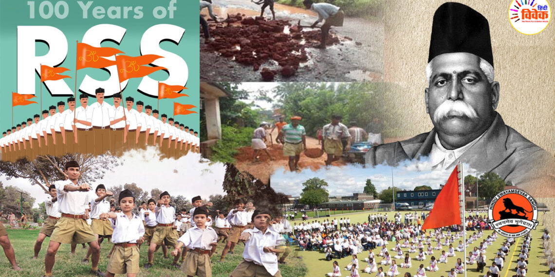 राष्ट्रीय स्वयंसेवक संघ के बढ़ते कदम