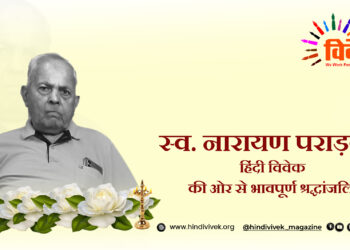 श्रीधर पराड़कर को भ्रात शोक