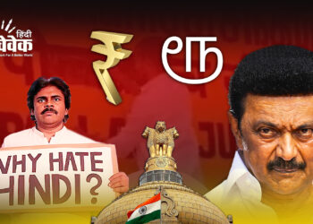 स्टालिन को क्यों नहीं भाती हिंदी?