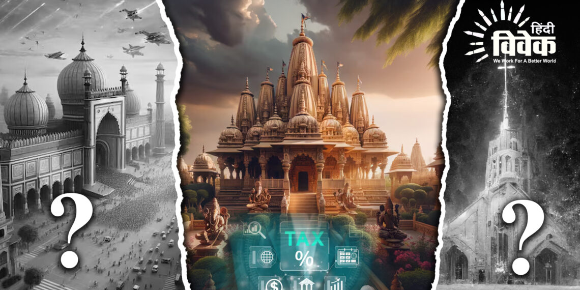 क्या मंदिर की तरह मस्जिद और चर्च भी देते है टैक्स?