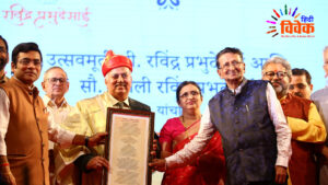 रवींद्र प्रभुदेसाई का अभिनंदन सम्मान