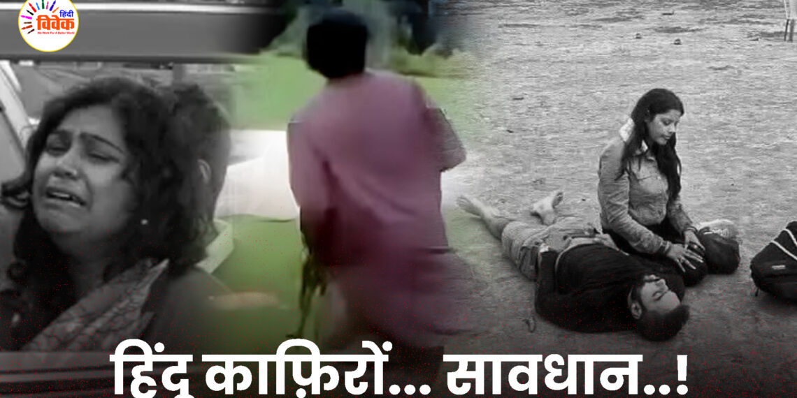 हिंदू काफ़िरों… सावधान..!