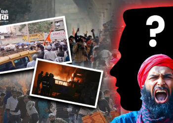 ऐसी हिंसा के लिए स्थायी तंत्र की आवश्यकता