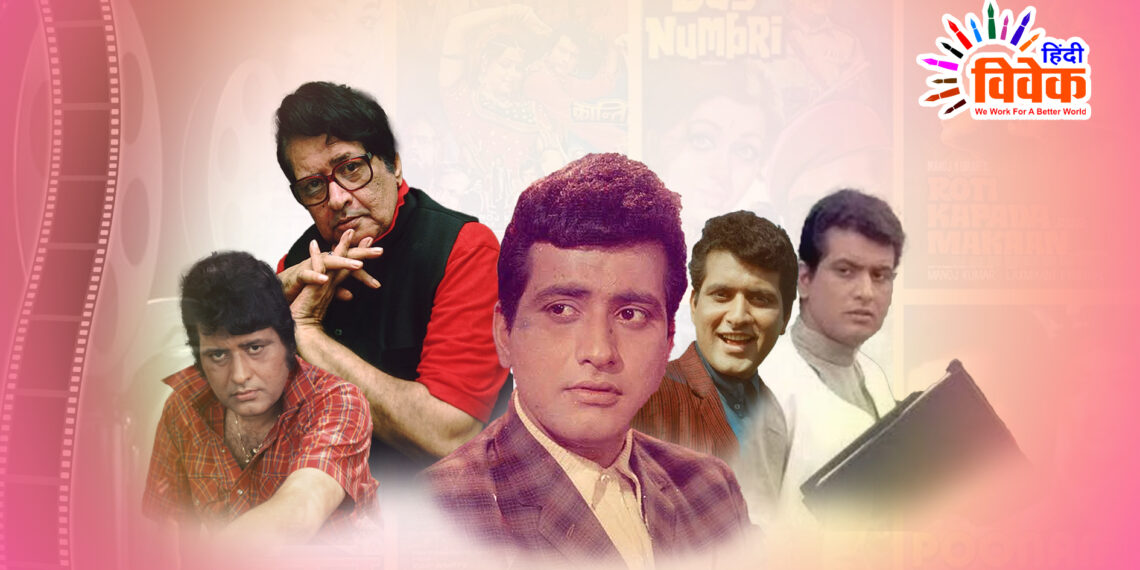 हर भारतीय दिल में जिंदा रहेंगे मनोज कुमार