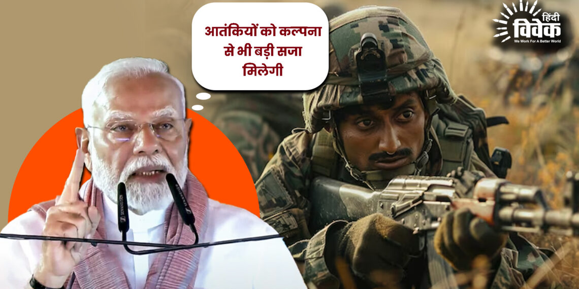 आतंकियों को कल्पना से भी बड़ी सजा मिलेगी