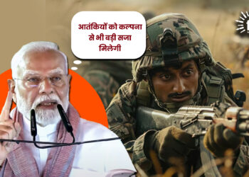 आतंकियों को कल्पना से भी बड़ी सजा मिलेगी