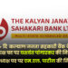 दि कल्याण जनता सहकारी बैंक के अध्यक्ष व उपाध्यक्ष पद पर नियुक्ति