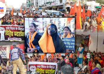 सकल हिन्दू समाज की महिलाओं ने लव जिहाद के विरुद्ध भोपाल में 25 स्थानों पर किया प्रदर्शन