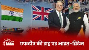 एफटीए की राह पर भारत-ब्रिटेन