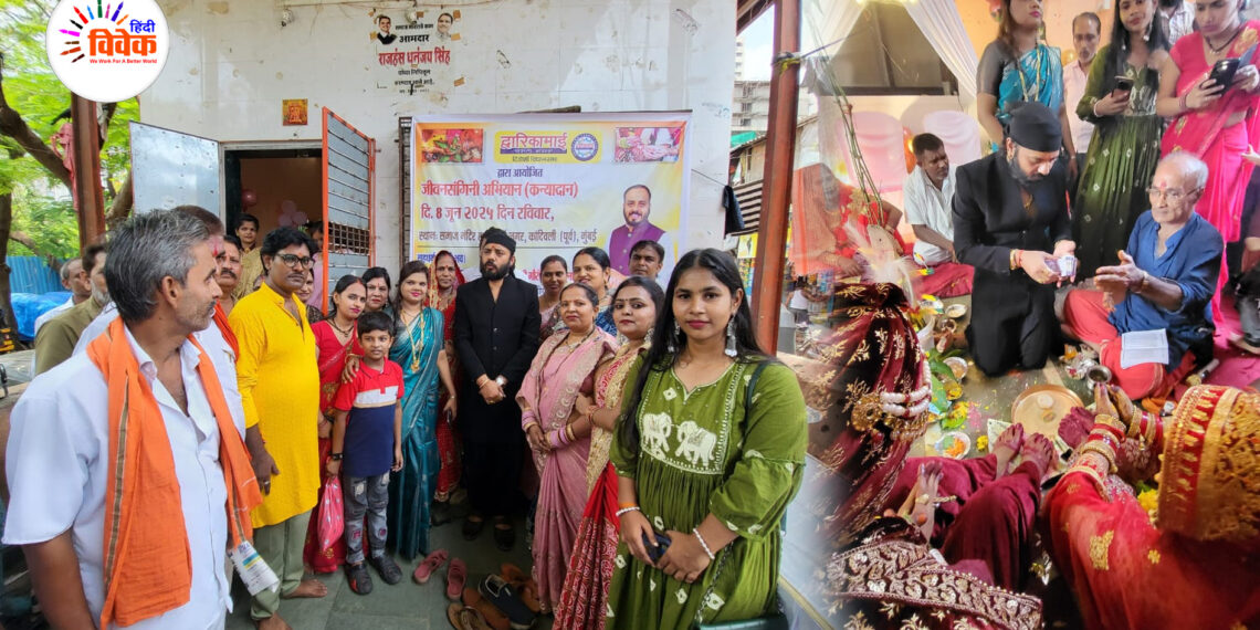 जीवन संगिनी अभियान – एक पावन प्रेरणा