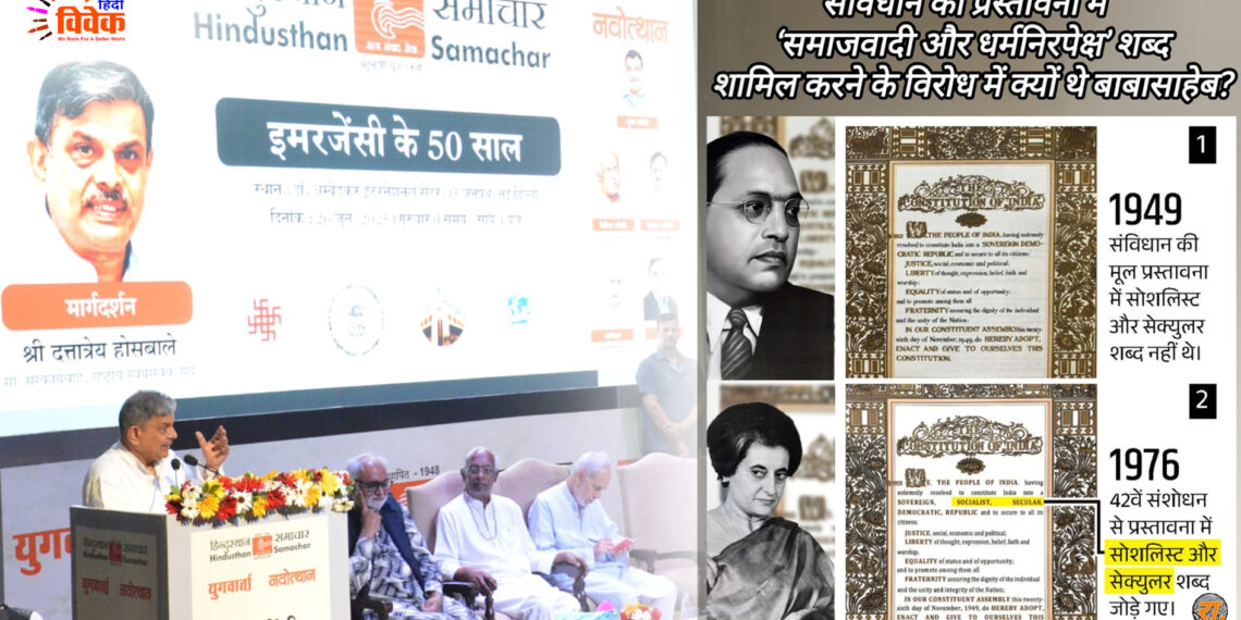 संविधान में ‘सेक्युलर’ शब्द कांग्रेस का पाप है..!