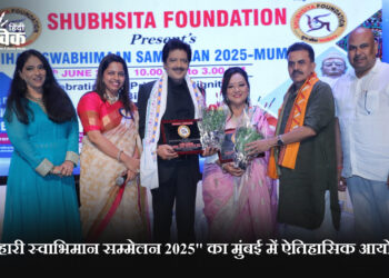 “बिहारी स्वाभिमान सम्मेलन २०२५” का मुंबई में ऐतिहासिक आयोजन