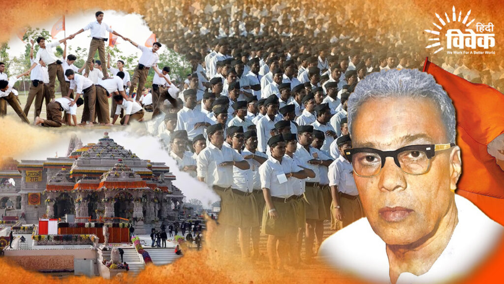राष्ट्रीय स्वयंसेवक संघ के शताब्दी वर्ष पर विशेष