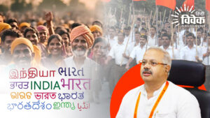 राष्ट्रीय स्वयंसेवक संघ का भाषा के विकास में योगदान