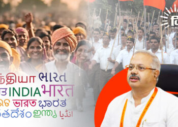 राष्ट्रीय स्वयंसेवक संघ का भाषा के विकास में योगदान