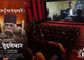 ऐतिहासिक कालजयी फिल्म है डॉ. हेडगेवार