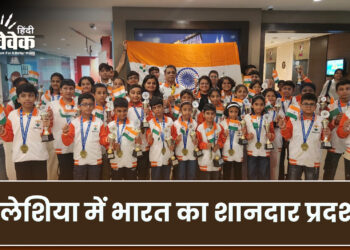 मलेशिया में भारत का शानदार प्रदर्शन