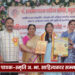 पं. हरप्रसाद पाठक-स्मृति अ. भा. साहित्यकार सम्मान समारोह