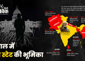 नेपाल में डीप स्टेट की भूमिका