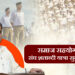 समाज सहयोग से संघ शताब्दी यात्रा सुगम बनी