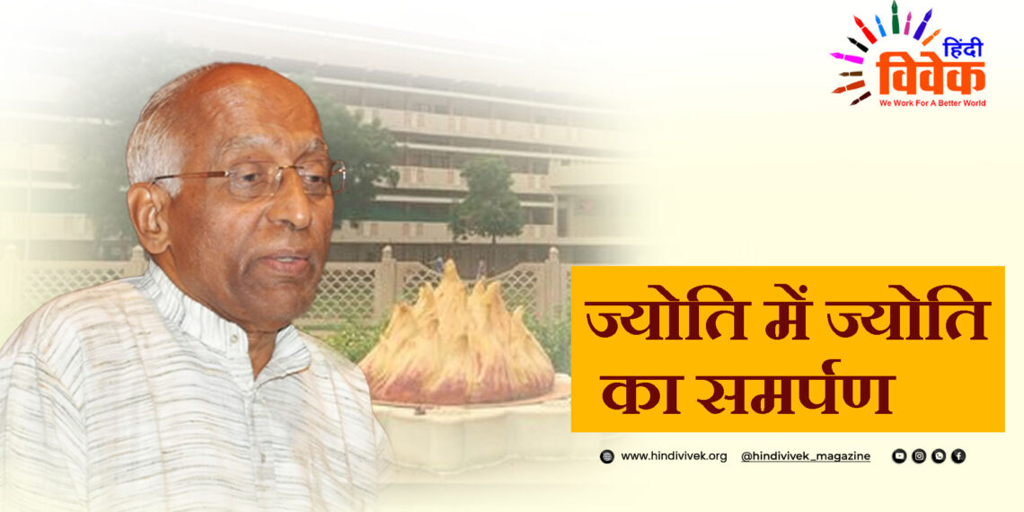 ज्योति में ज्योति का समर्पण