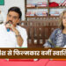 न्यायाधीश से फिल्मकार बनीं स्वाति चौहान