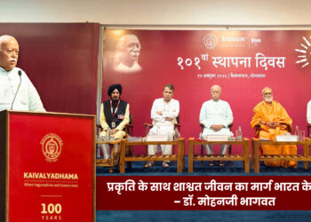 प्रकृति के साथ शाश्वत जीवन का मार्ग भारत के पास है– डॉ. मोहनजी भागवत