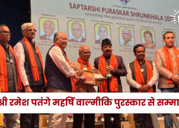 पद्मश्री रमेश पतंगे महर्षि वाल्मीकि पुरस्कार से सम्मानित