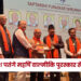 पद्मश्री रमेश पतंगे महर्षि वाल्मीकि पुरस्कार से सम्मानित