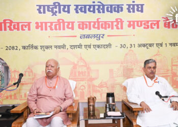 जबलपुर में प्रारम्भ हुई संघ की अखिल भारतीय कार्यकारी मंडल बैठक