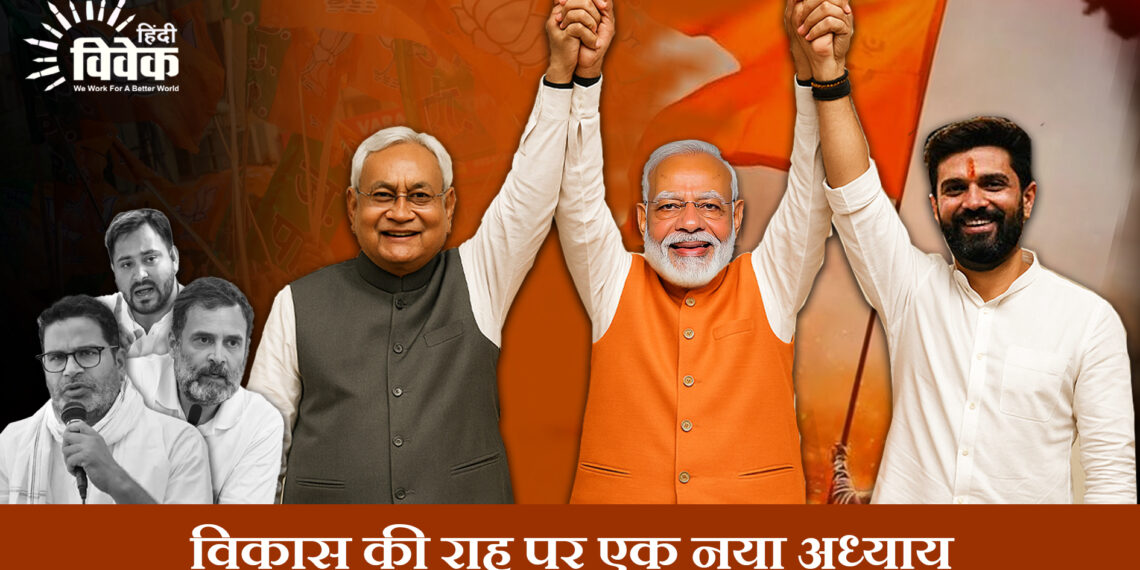 विकास की राह पर एक नया अध्याय