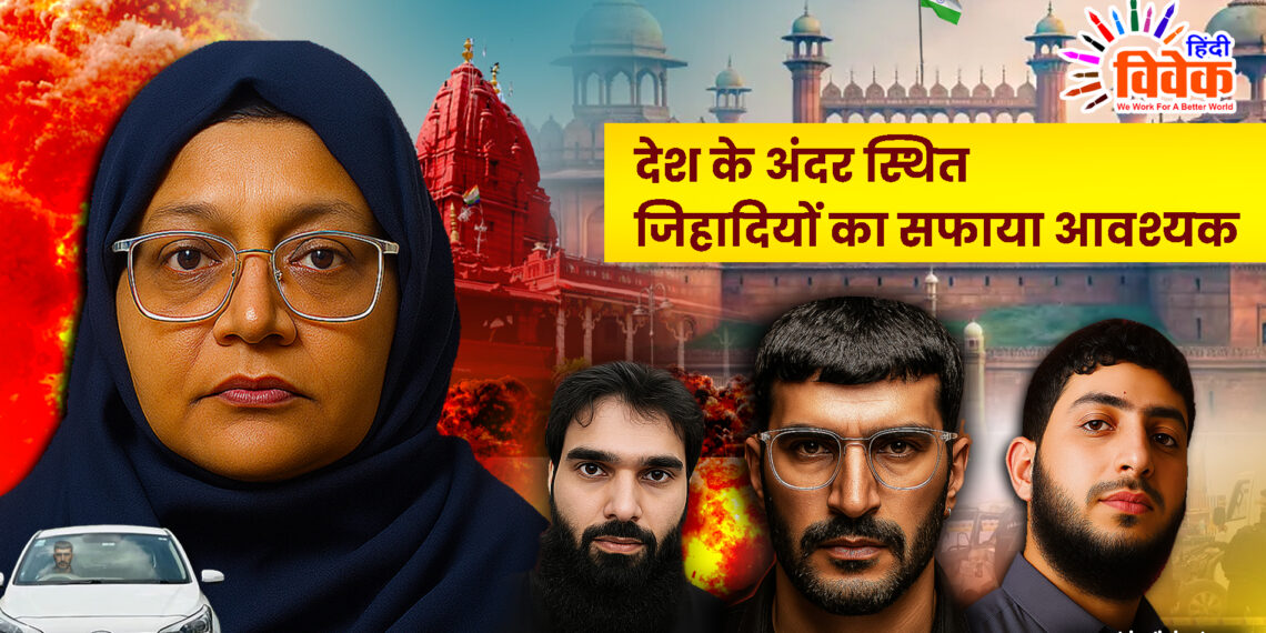 देश के अंदर स्थित जिहादियों का सफाया आवश्यक