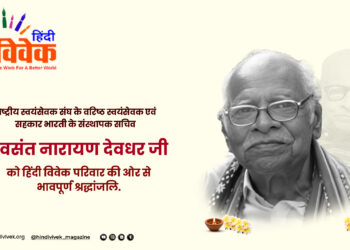 🙏 श्री वसंत नारायण देवधर जी का स्वर्गवास