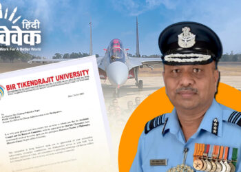 एयर मार्शल प्रदीप बापट को ‘डॉक्टर ऑफ फिलॉसफी’ की घोषणा