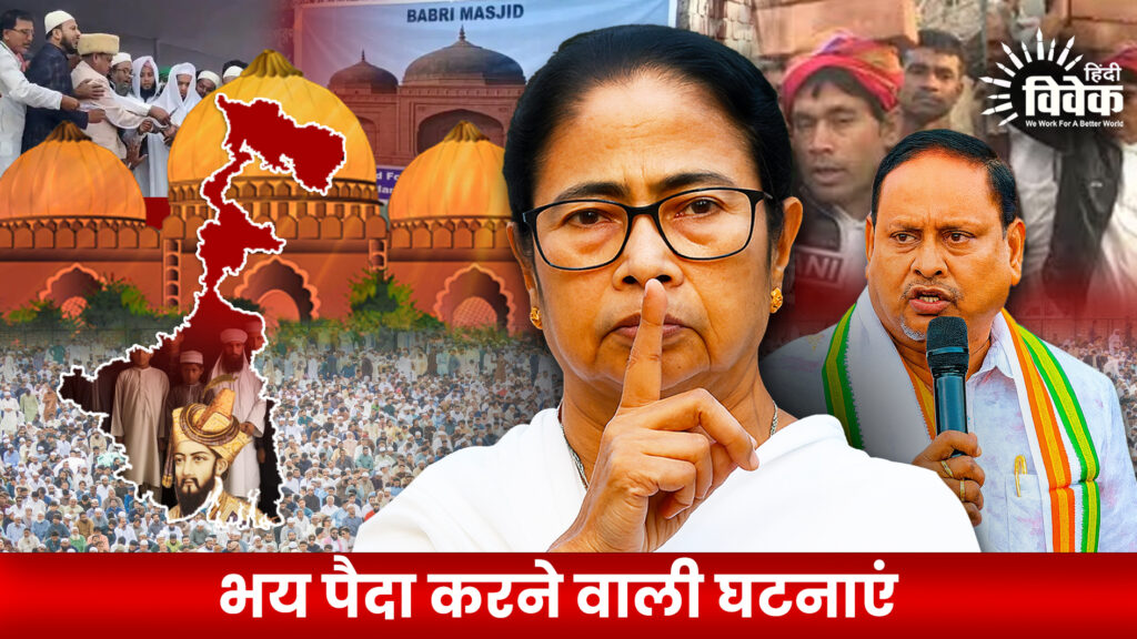 भय पैदा करने वाली घटनाएं