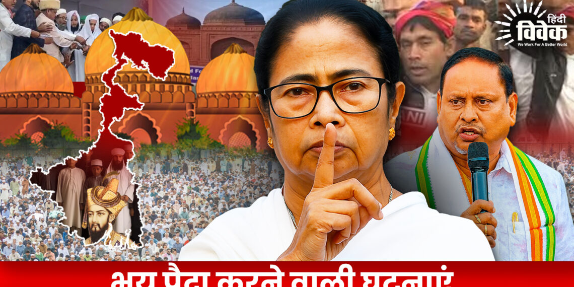 भय पैदा करने वाली घटनाएं