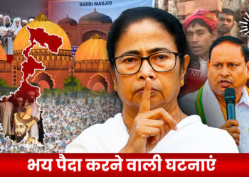 भय पैदा करने वाली घटनाएं