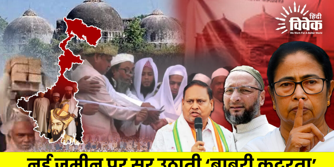 नई जमीन पर सर उठाती ‘बाबरी कट्टरता’