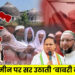 नई जमीन पर सर उठाती ‘बाबरी कट्टरता’
