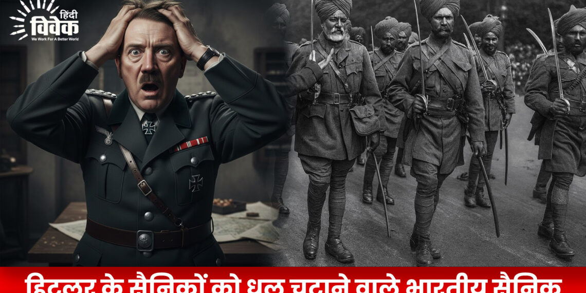 हिटलर के सैनिकों को धूल चटाने वाले भारतीय सैनिक