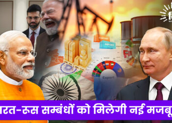 भारत-रूस सम्बंधों को मिलेगी नई मजबूती